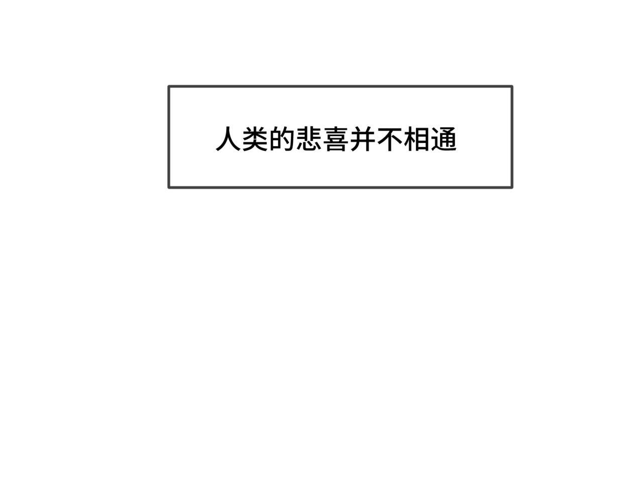 第九话 电梯间 第18页
