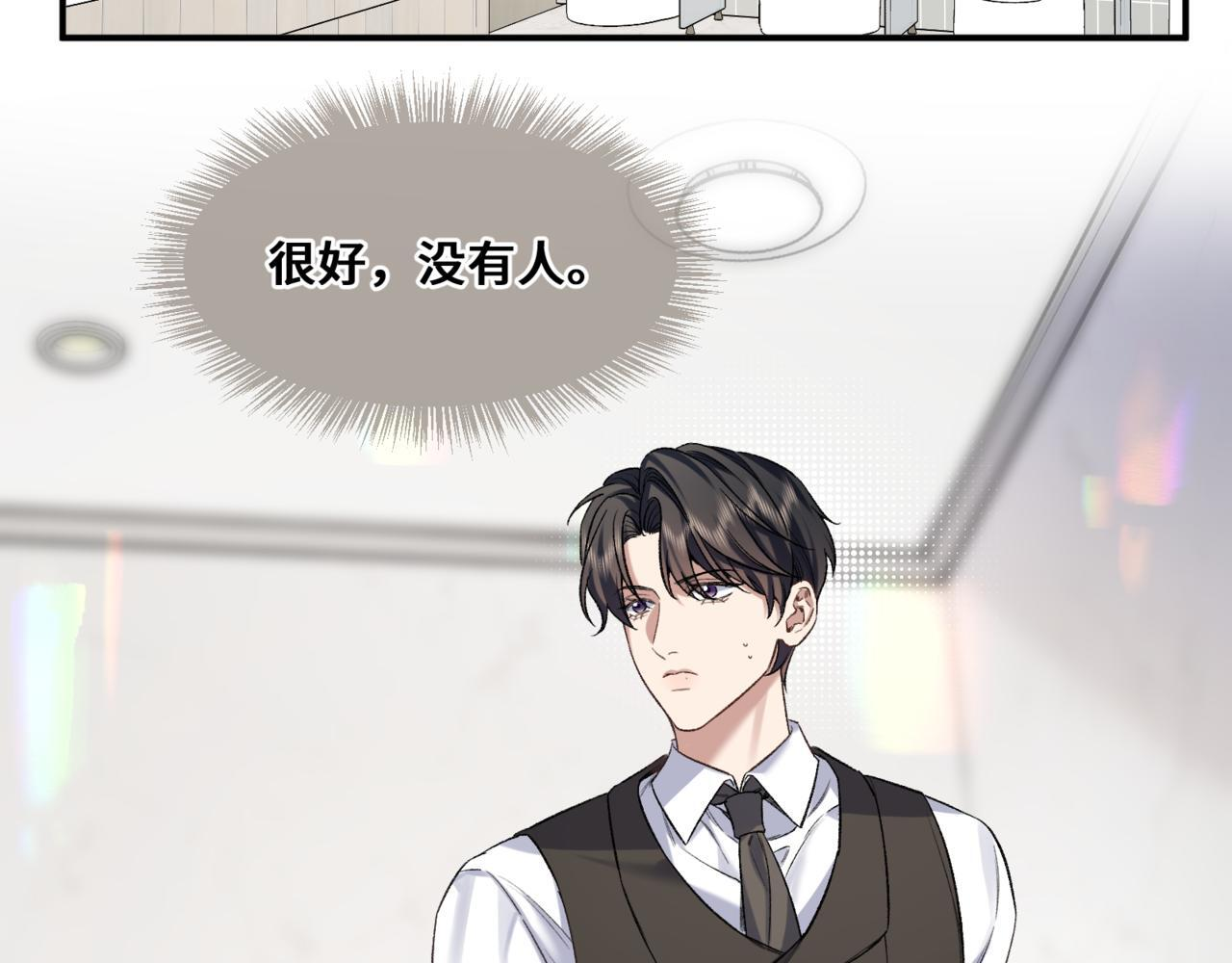 第九话 电梯间 第22页