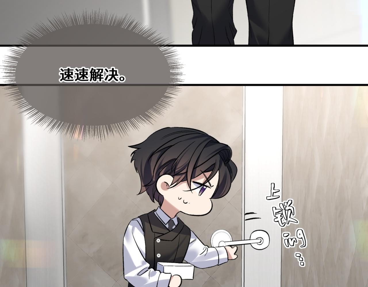 第九话 电梯间 第24页