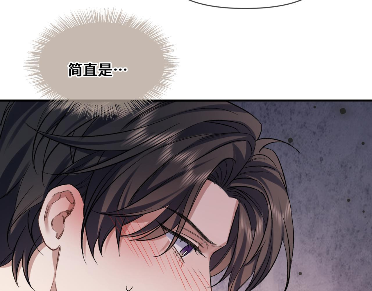 第九话 电梯间 第29页