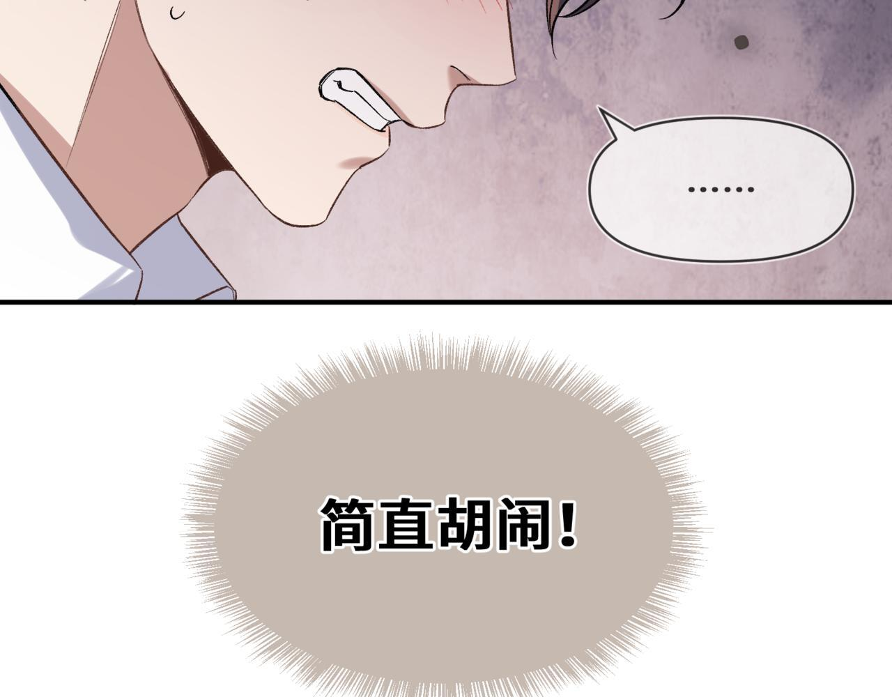 第九话 电梯间 第30页