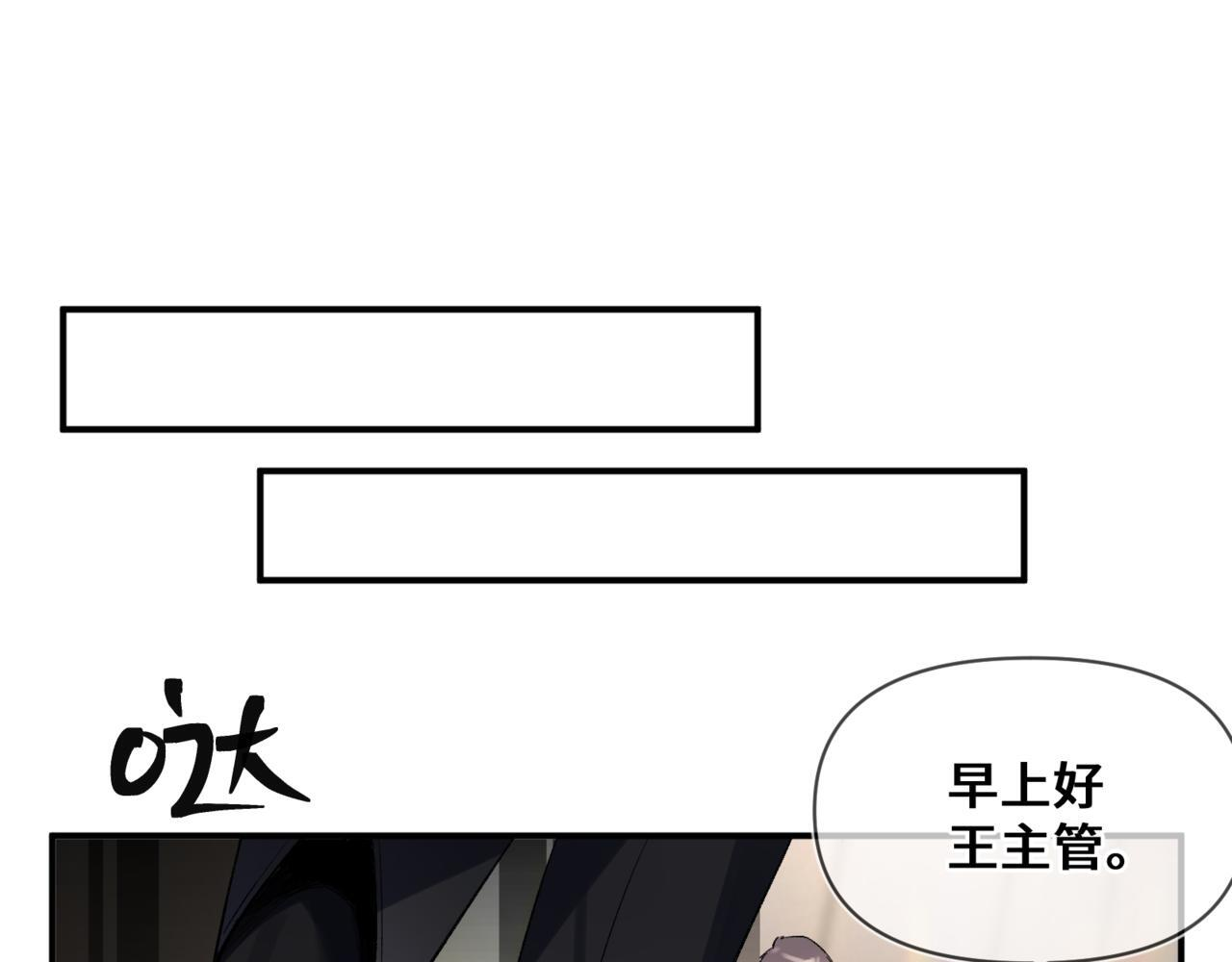 第九话 电梯间 第32页