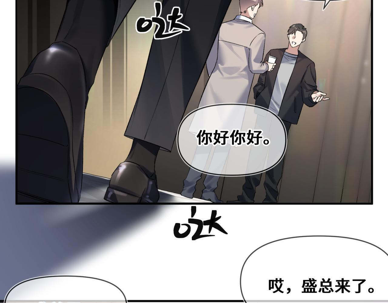 第九话 电梯间 第33页