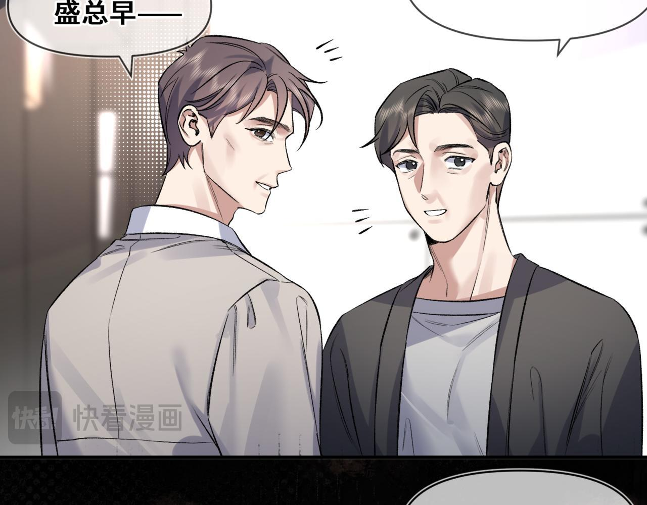 第九话 电梯间 第34页