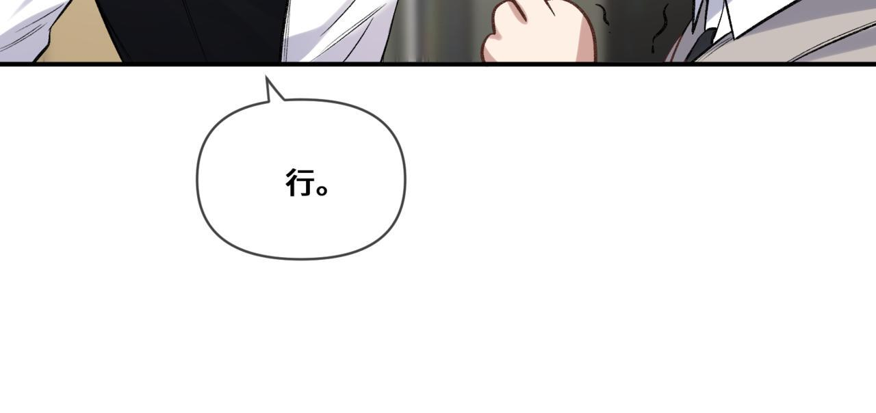 第九话 电梯间 第38页