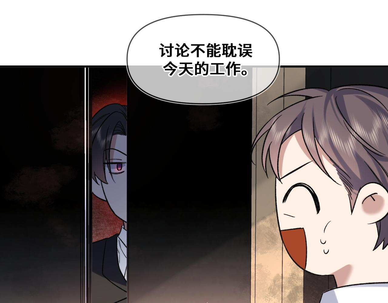第九话 电梯间 第39页