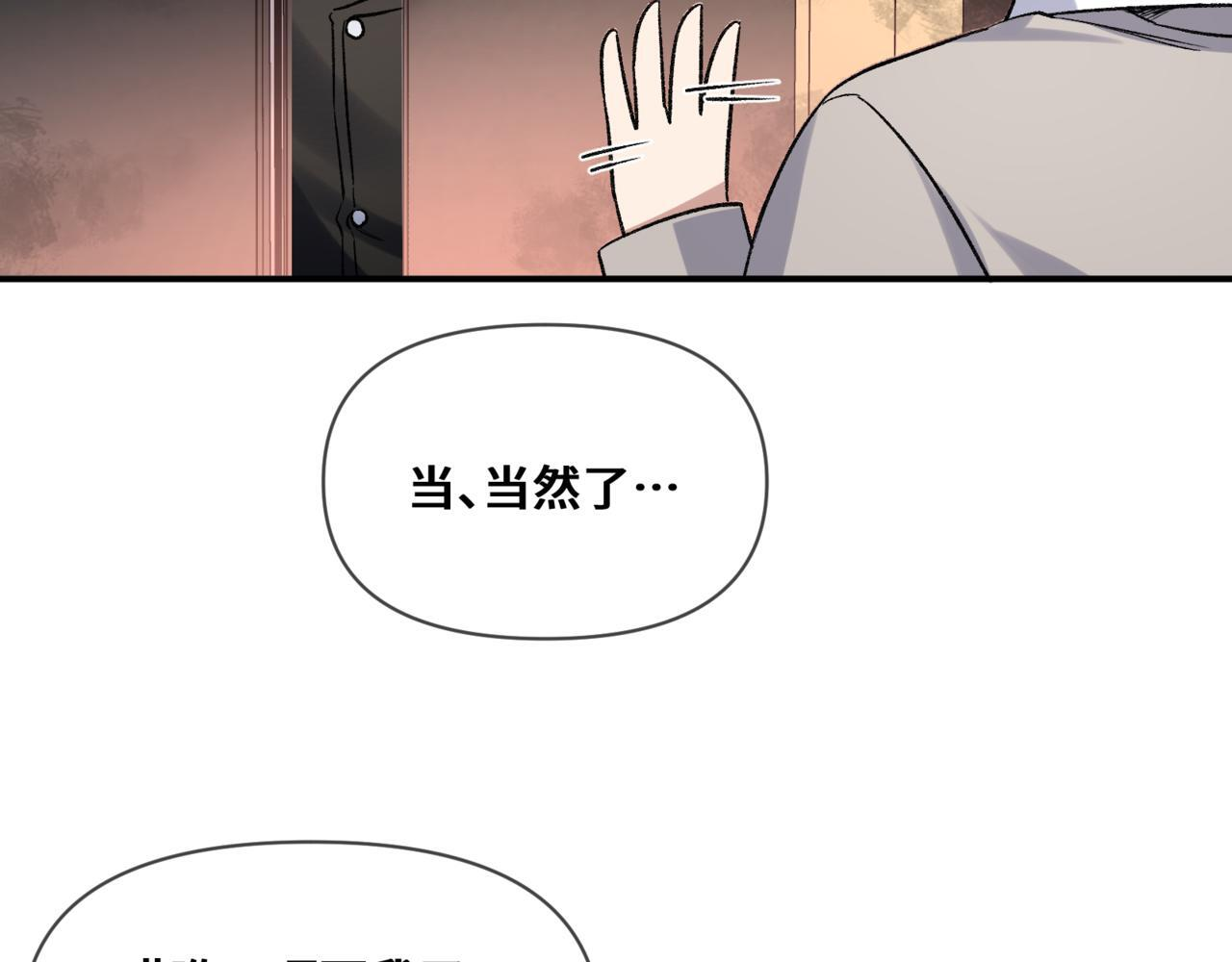 第九话 电梯间 第40页
