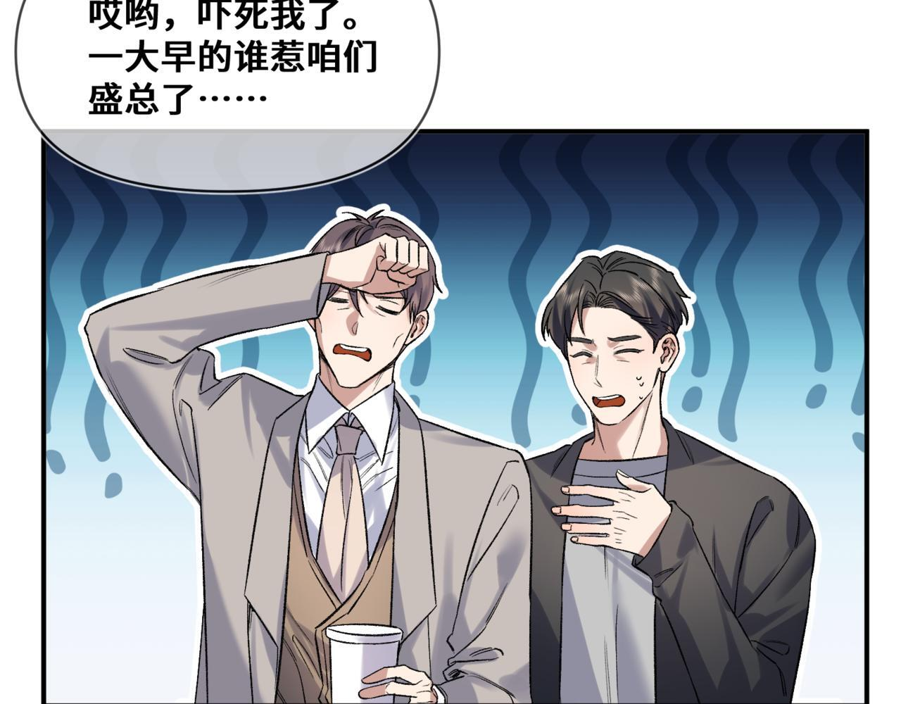 第九话 电梯间 第41页