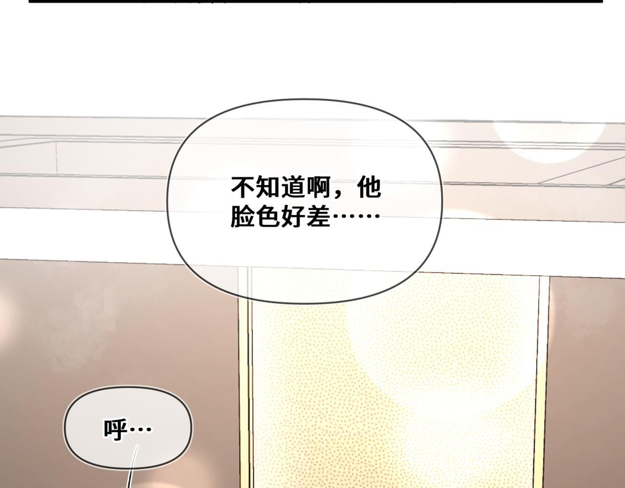 第九话 电梯间 第42页