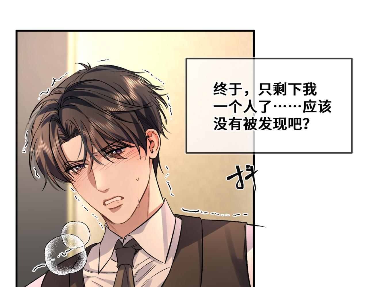 第九话 电梯间 第45页