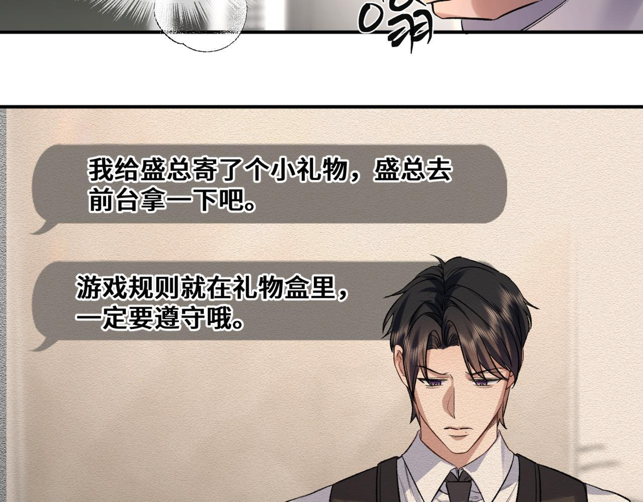 第九话 电梯间 第48页