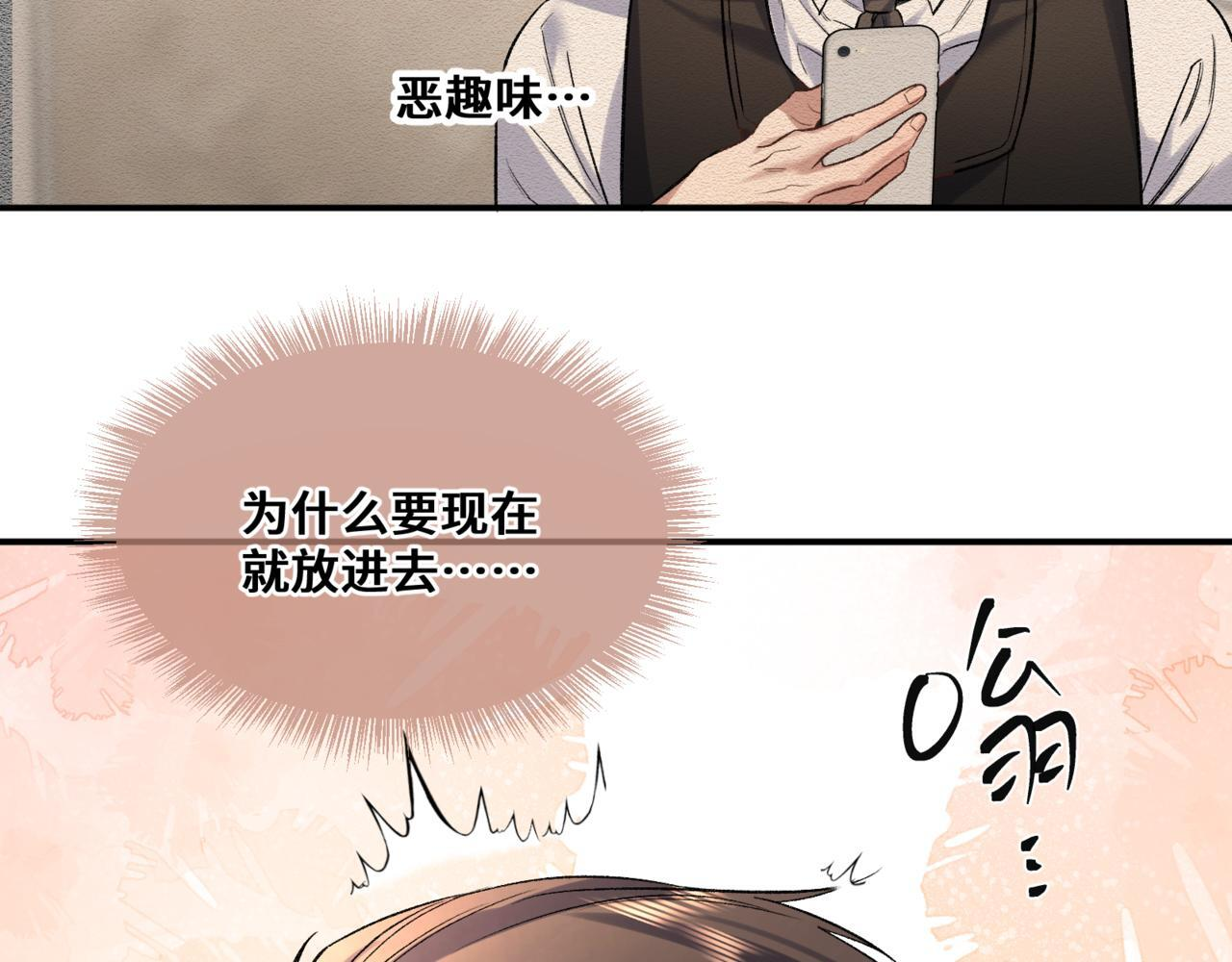 第九话 电梯间 第49页