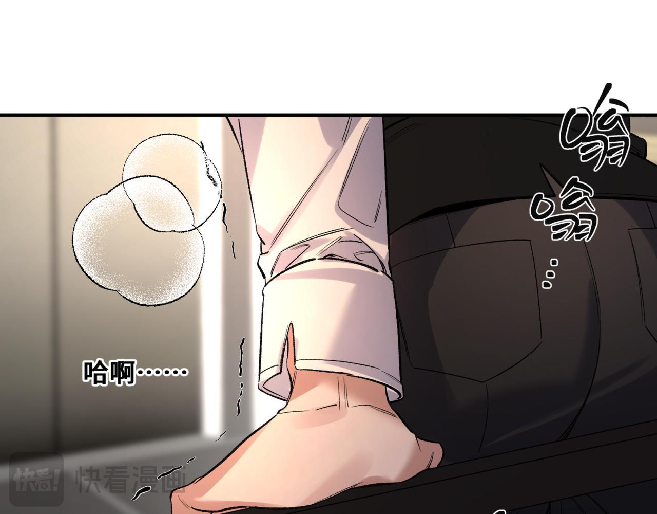 第九话 电梯间 第52页