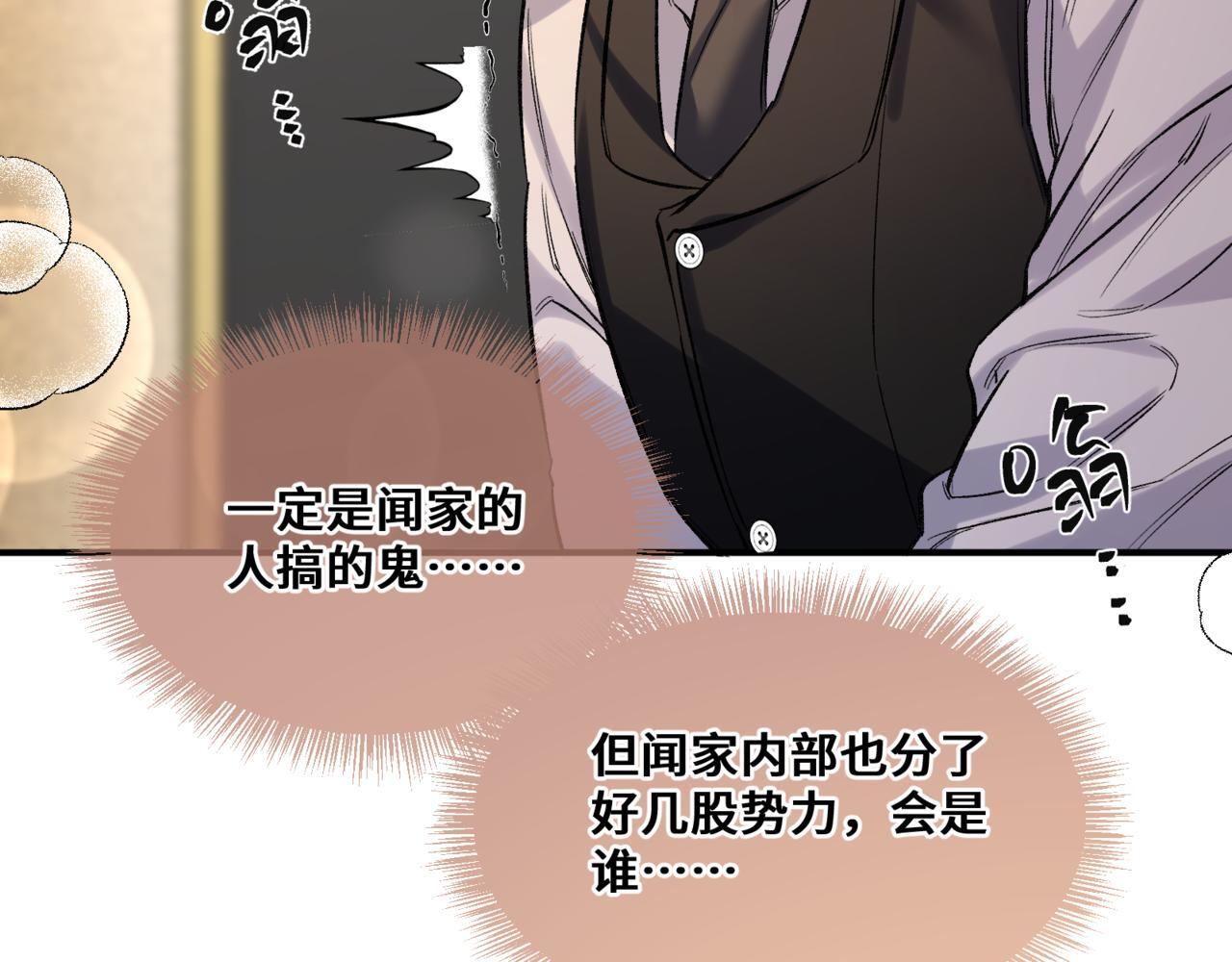 第九话 电梯间 第55页
