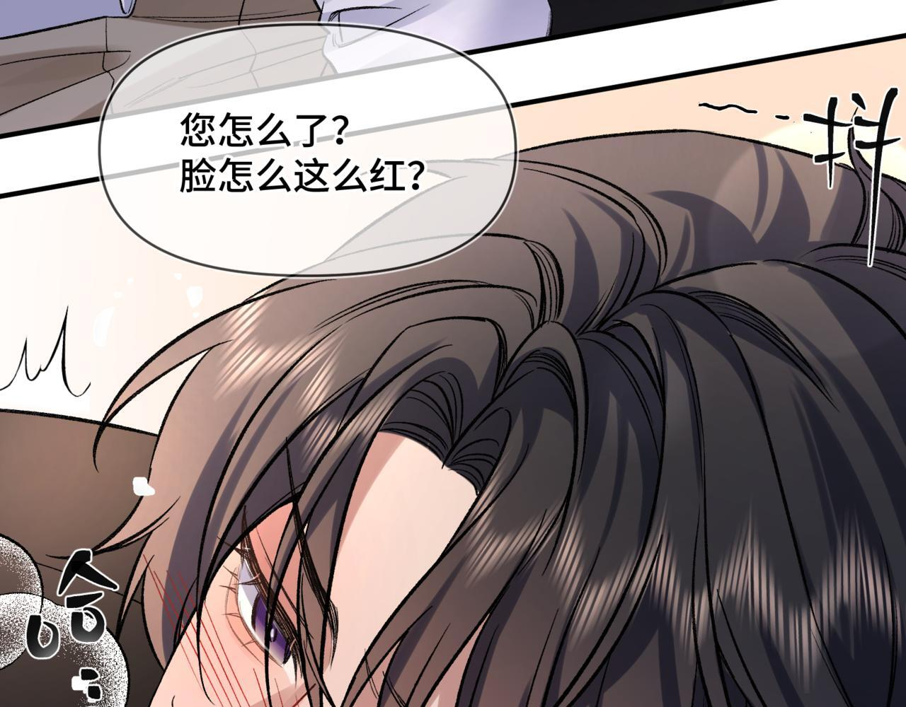 第九话 电梯间 第67页