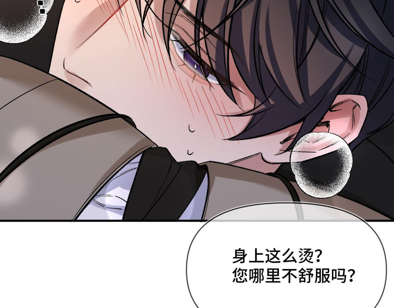 第九话 电梯间 第68页