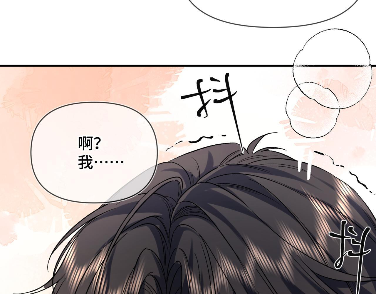 第九话 电梯间 第69页