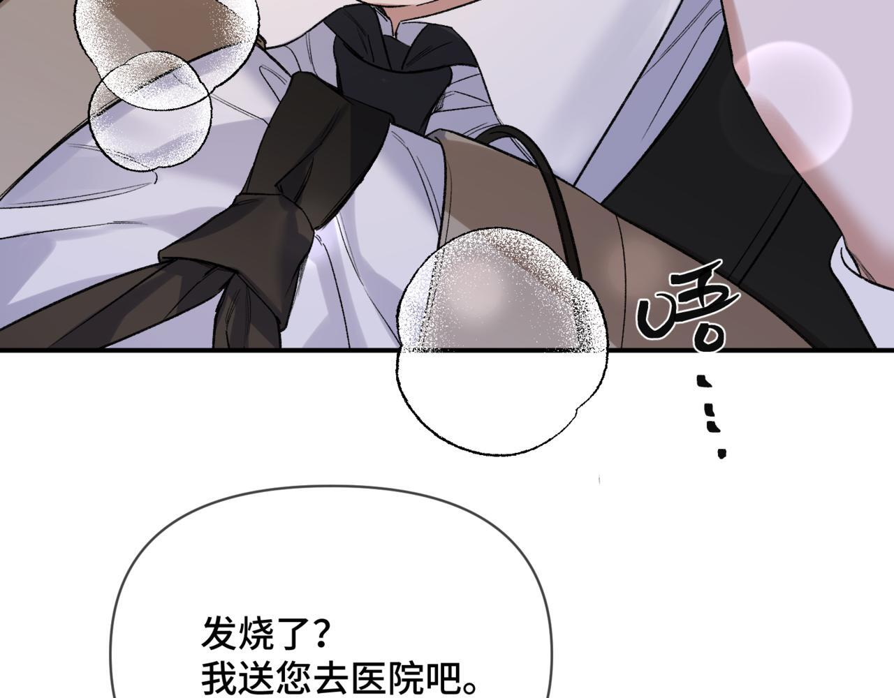 第九话 电梯间 第71页