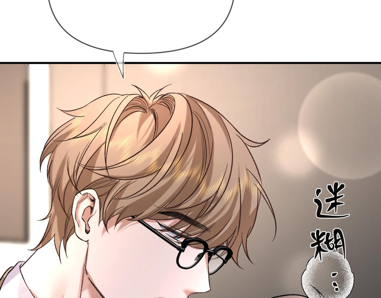 第九话 电梯间 第72页