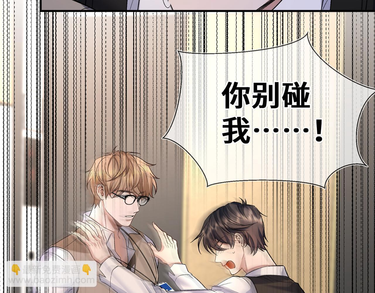 第九话 电梯间 第77页