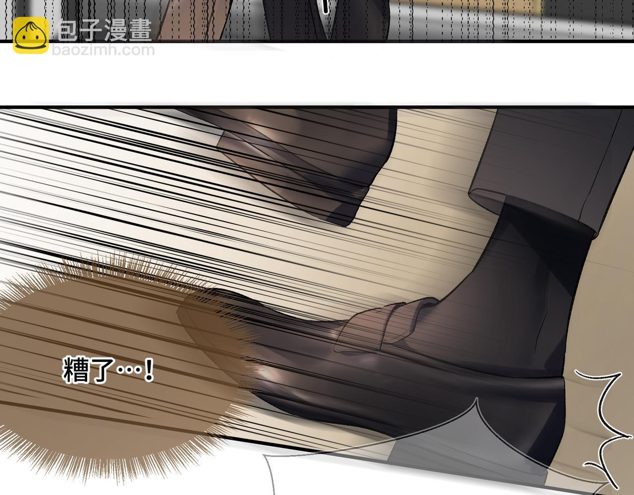 第九话 电梯间 第79页