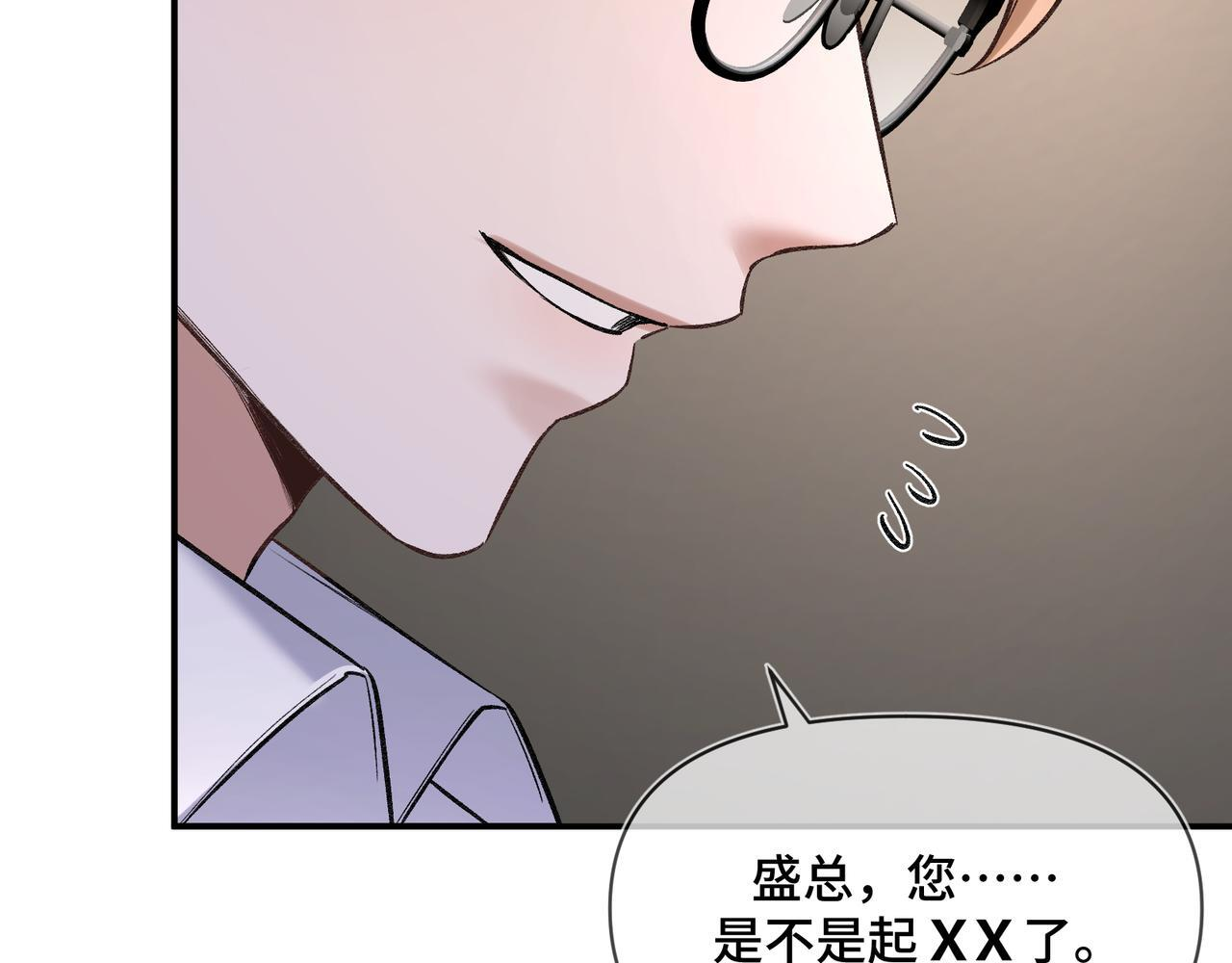 第九话 电梯间 第87页