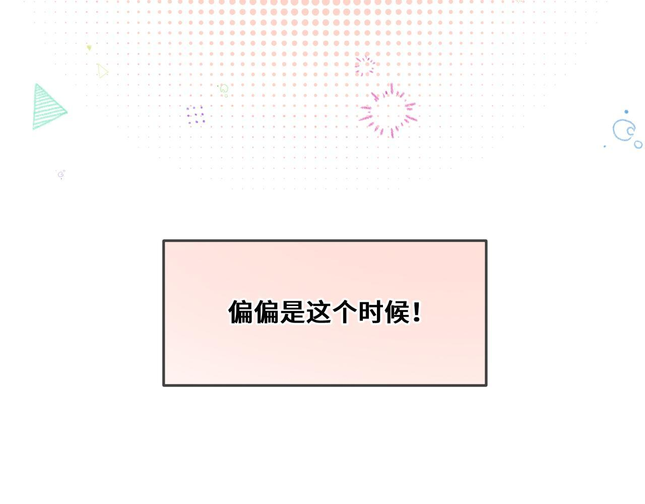 第九话 电梯间 第91页