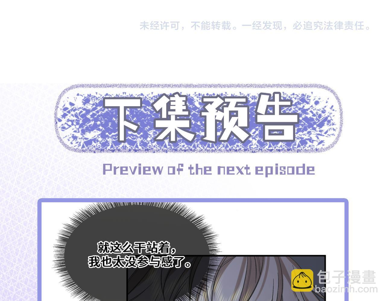 第九话 电梯间 第93页