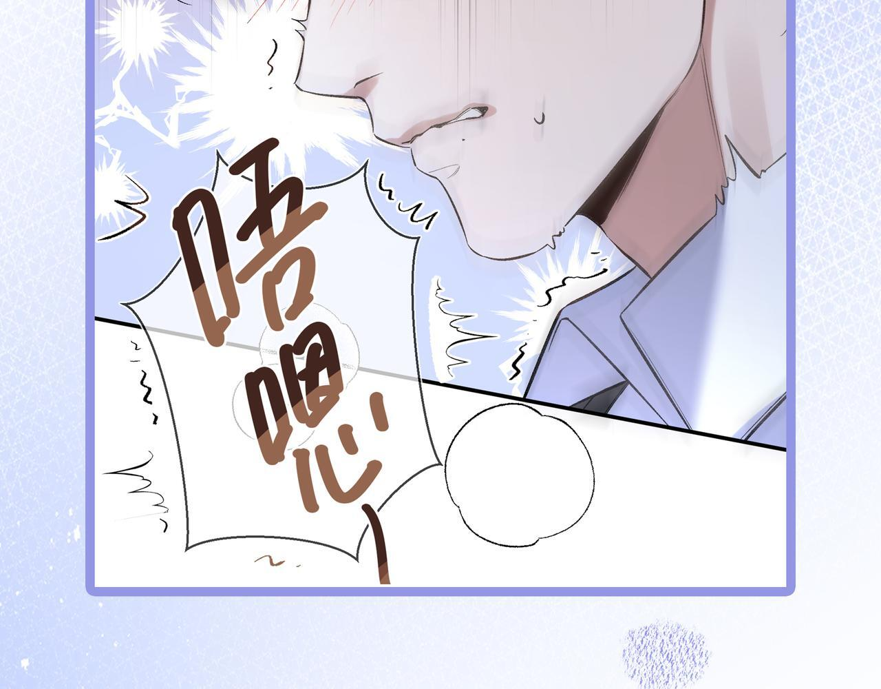 第九话 电梯间 第98页
