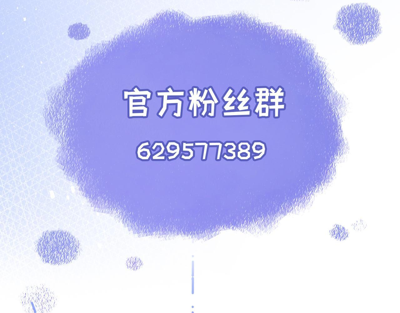 第九话 电梯间 第99页