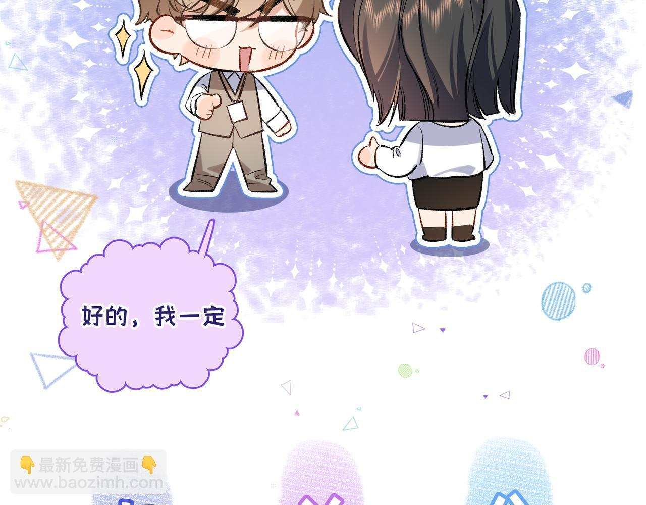 第九话 电梯间 第101页