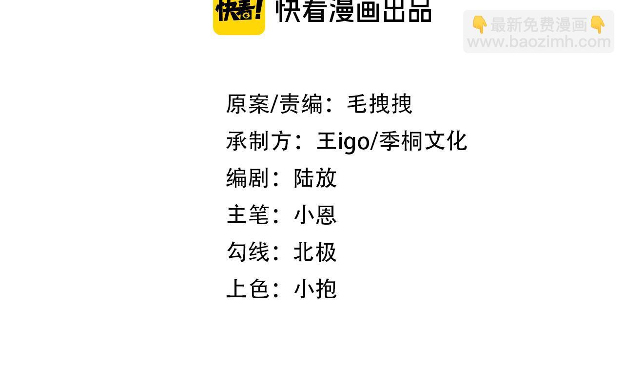 第十话 让我来帮您吧 第3页