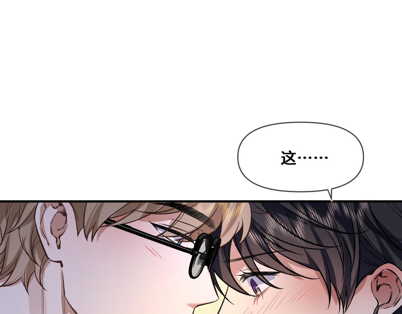第十话 让我来帮您吧 第4页
