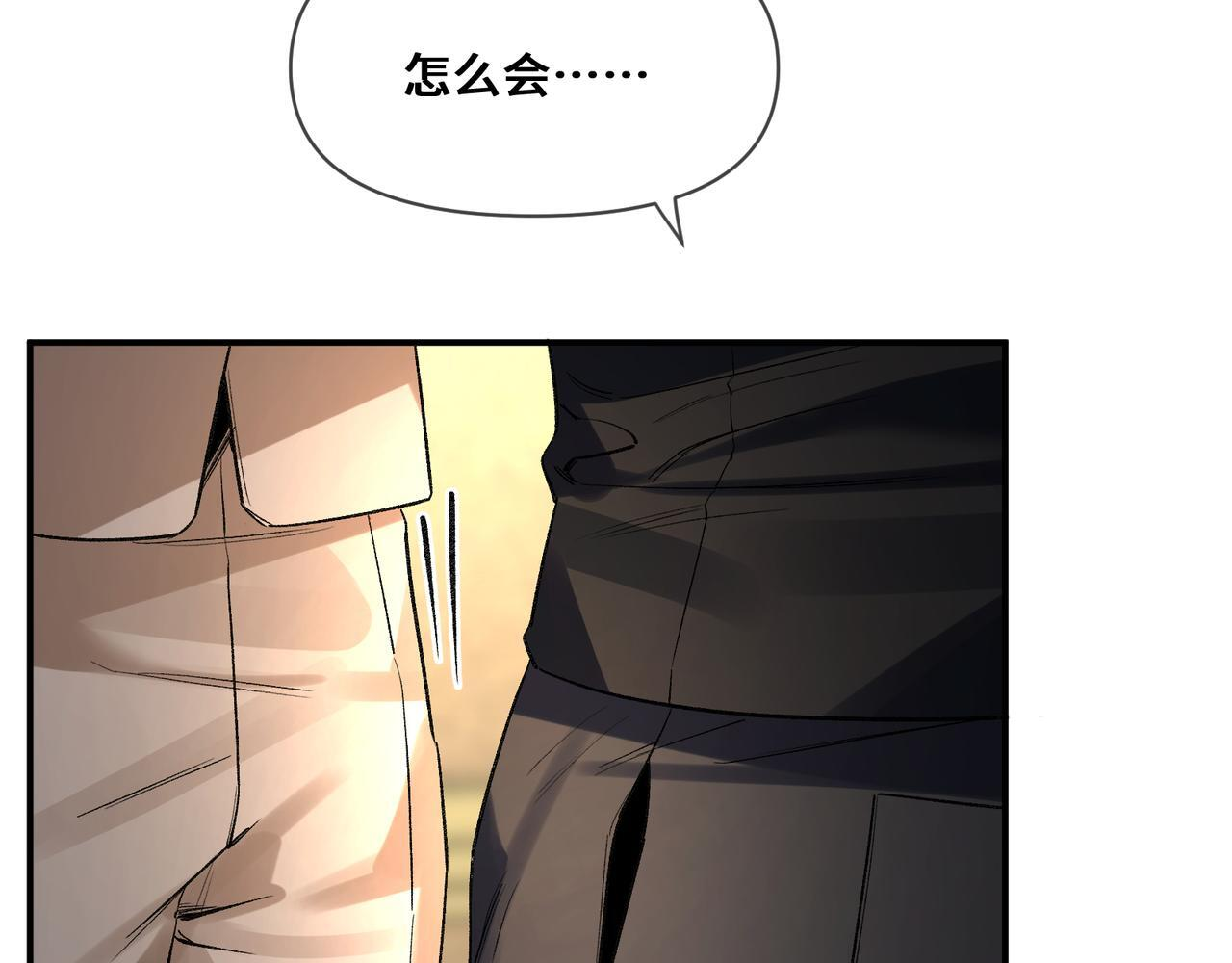 第十话 让我来帮您吧 第6页