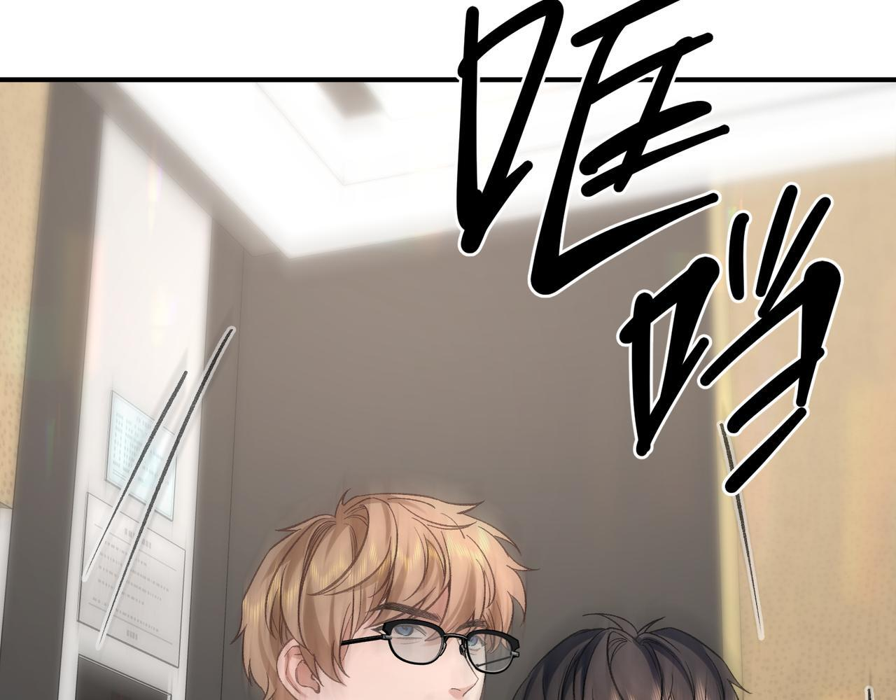 第十话 让我来帮您吧 第8页