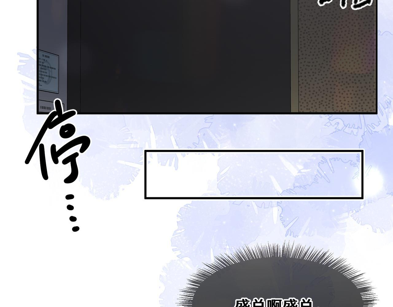 第十话 让我来帮您吧 第12页