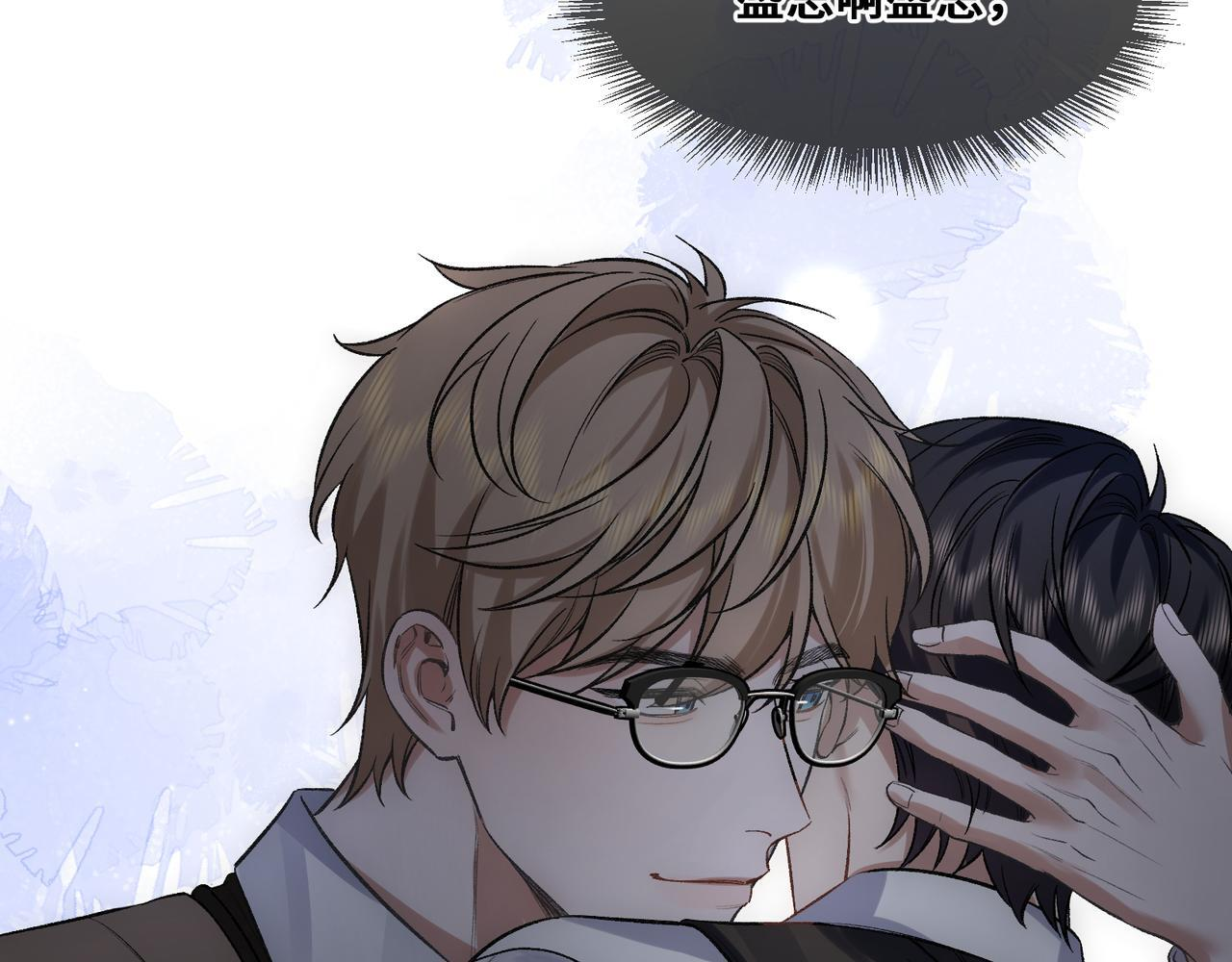 第十话 让我来帮您吧 第13页