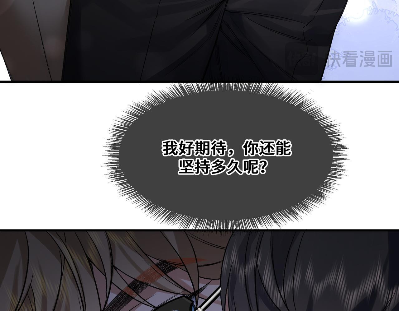 第十话 让我来帮您吧 第16页