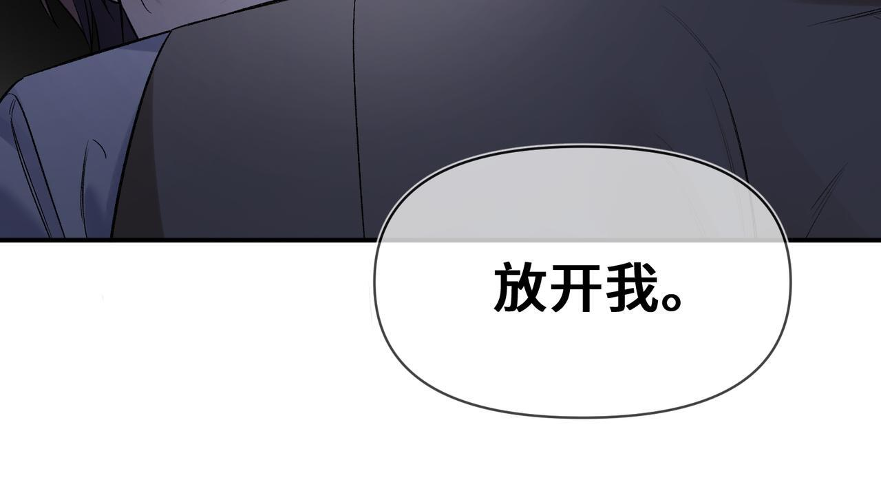 第十话 让我来帮您吧 第19页