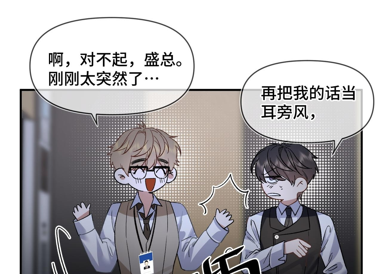 第十话 让我来帮您吧 第20页