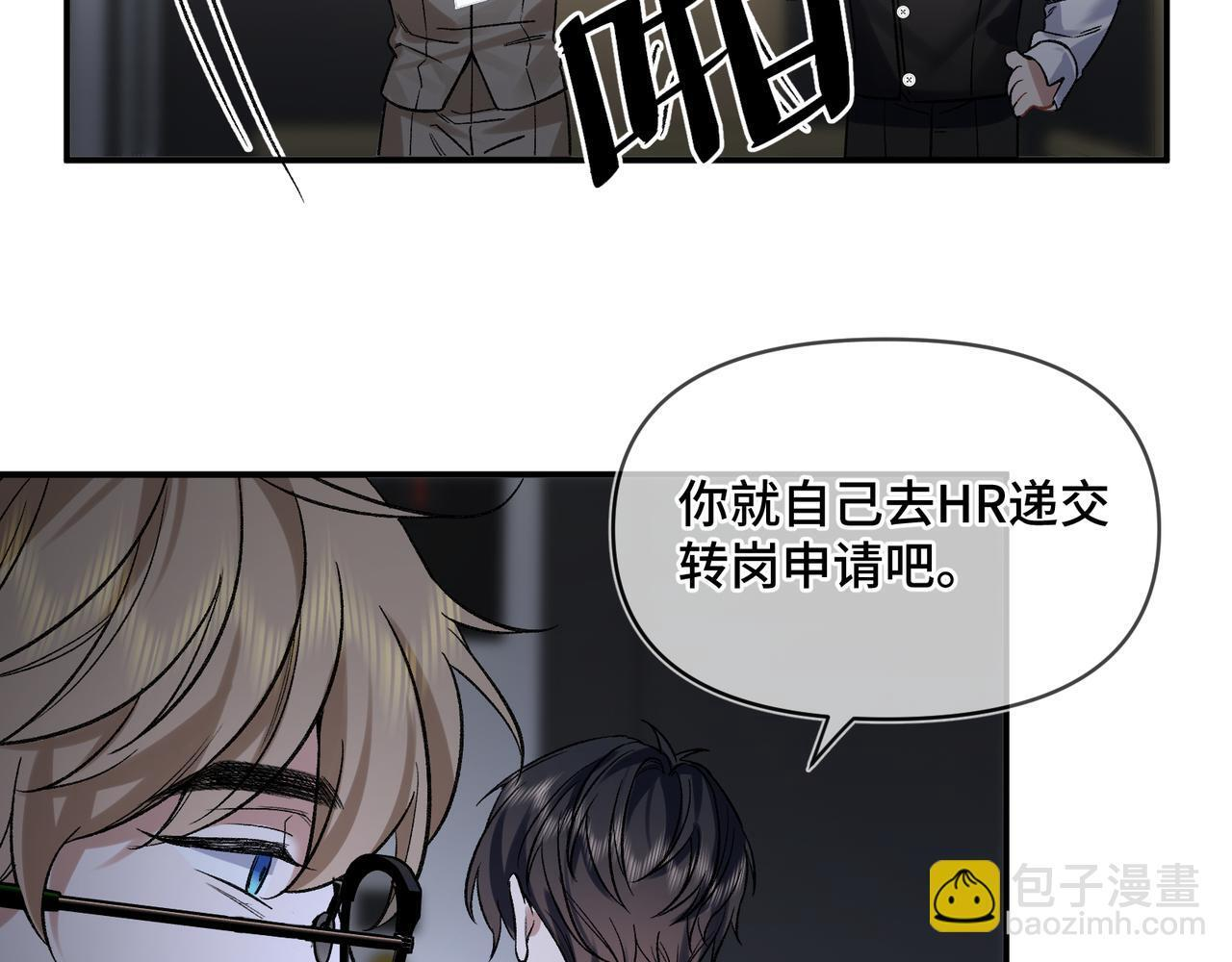 第十话 让我来帮您吧 第21页