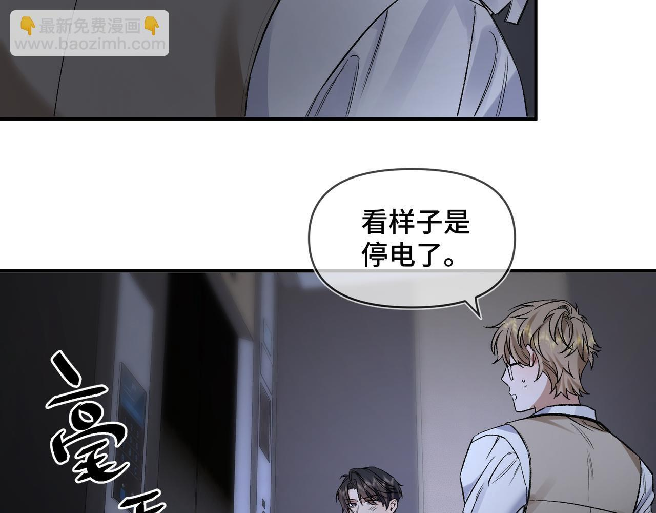 第十话 让我来帮您吧 第23页