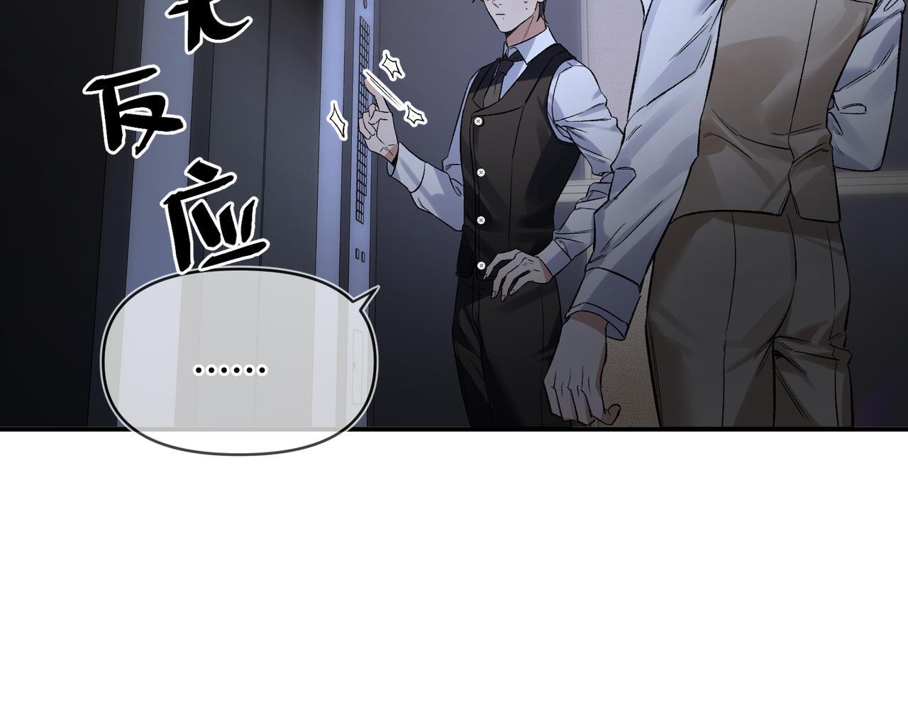 第十话 让我来帮您吧 第24页