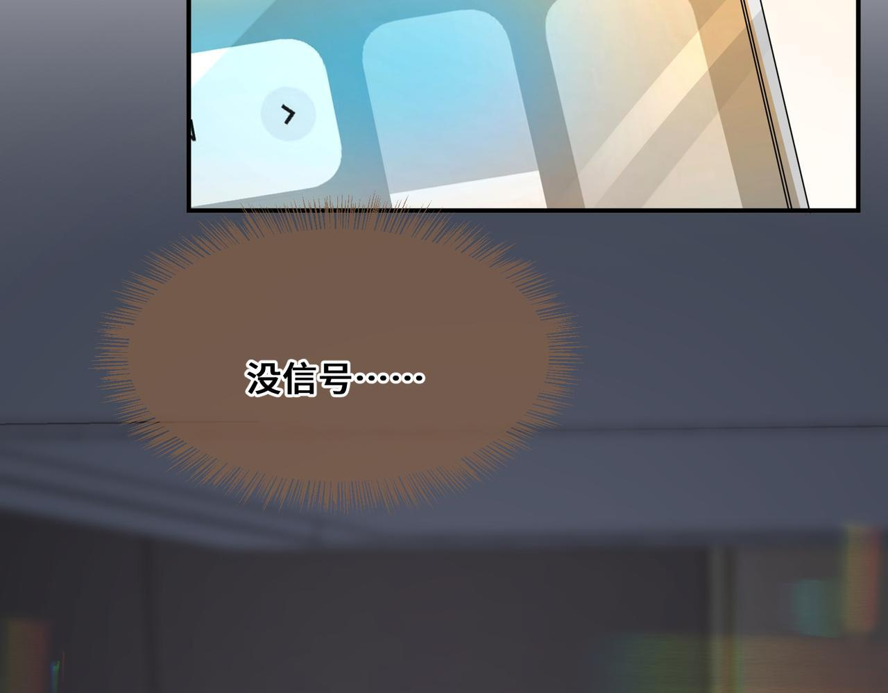 第十话 让我来帮您吧 第27页
