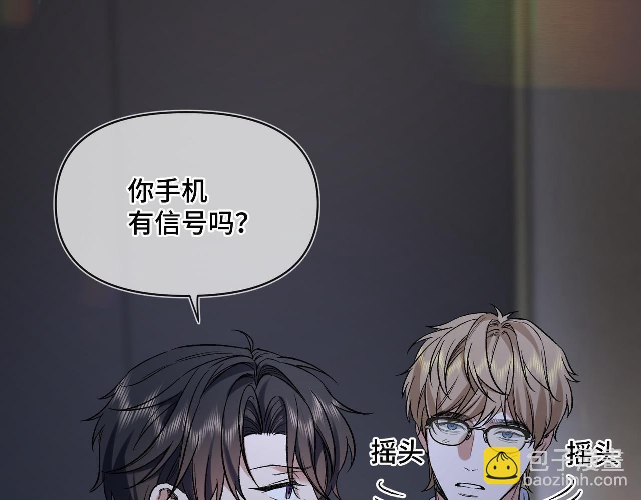 第十话 让我来帮您吧 第28页