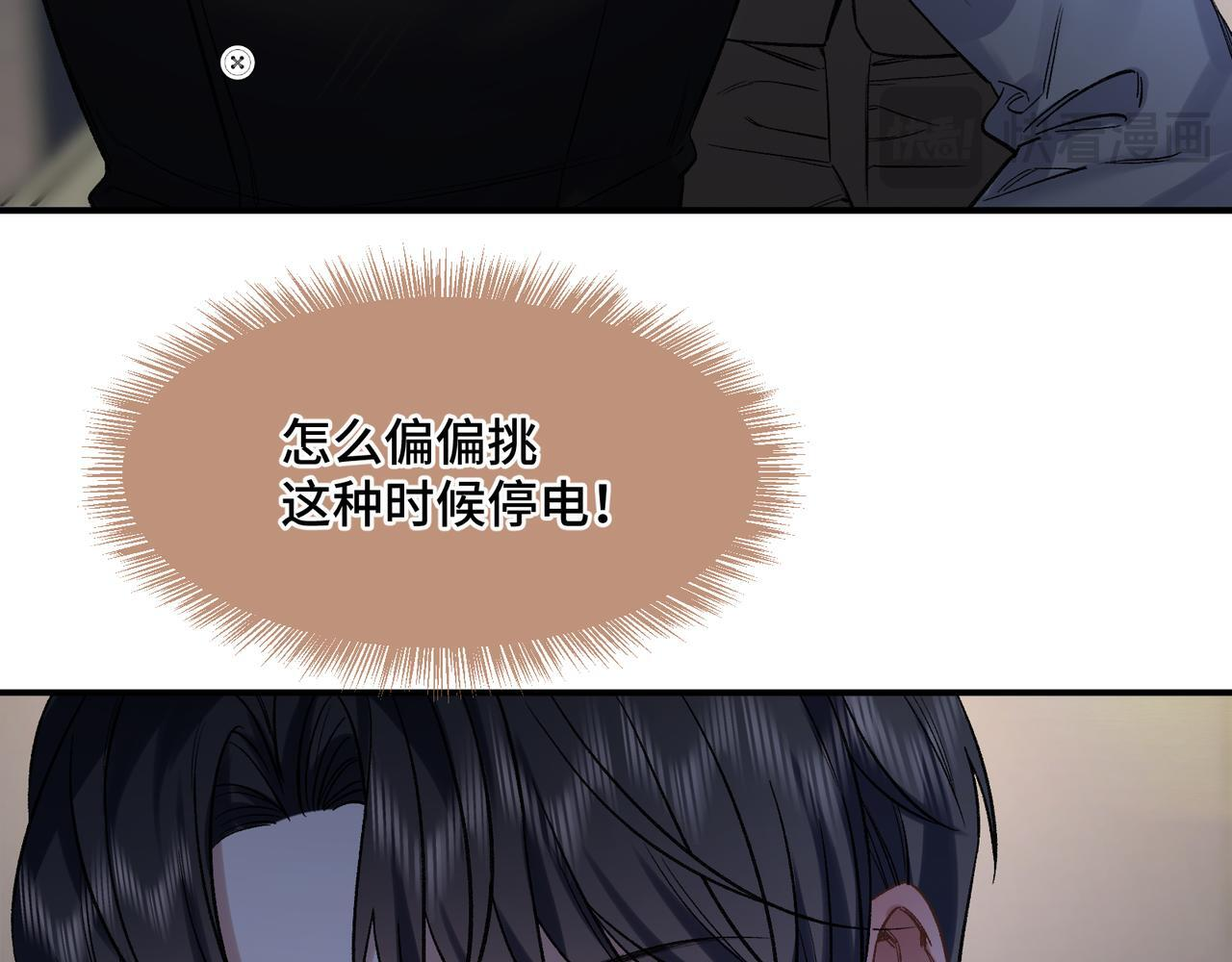 第十话 让我来帮您吧 第30页