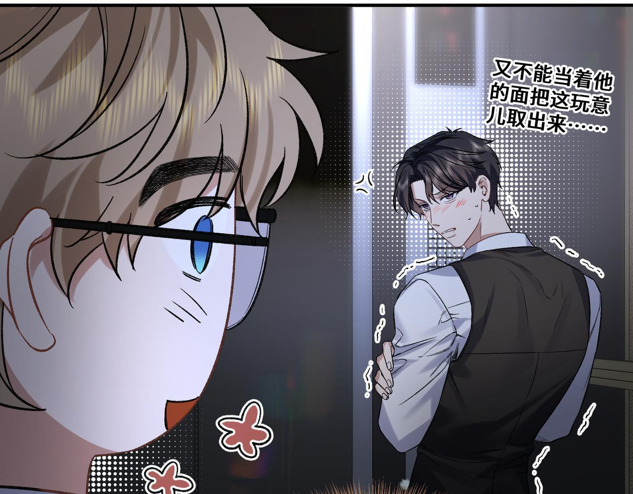 第十话 让我来帮您吧 第32页