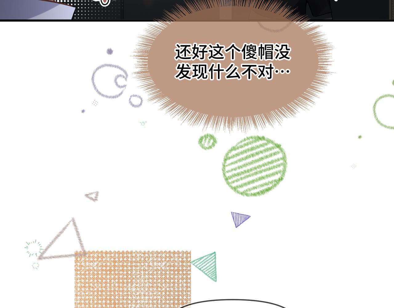 第十话 让我来帮您吧 第33页