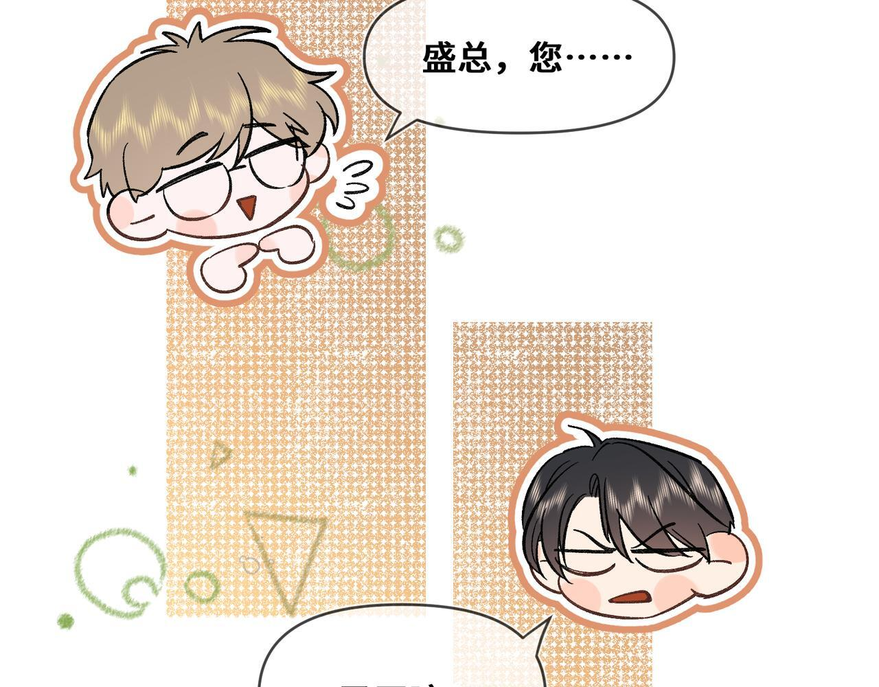 第十话 让我来帮您吧 第34页