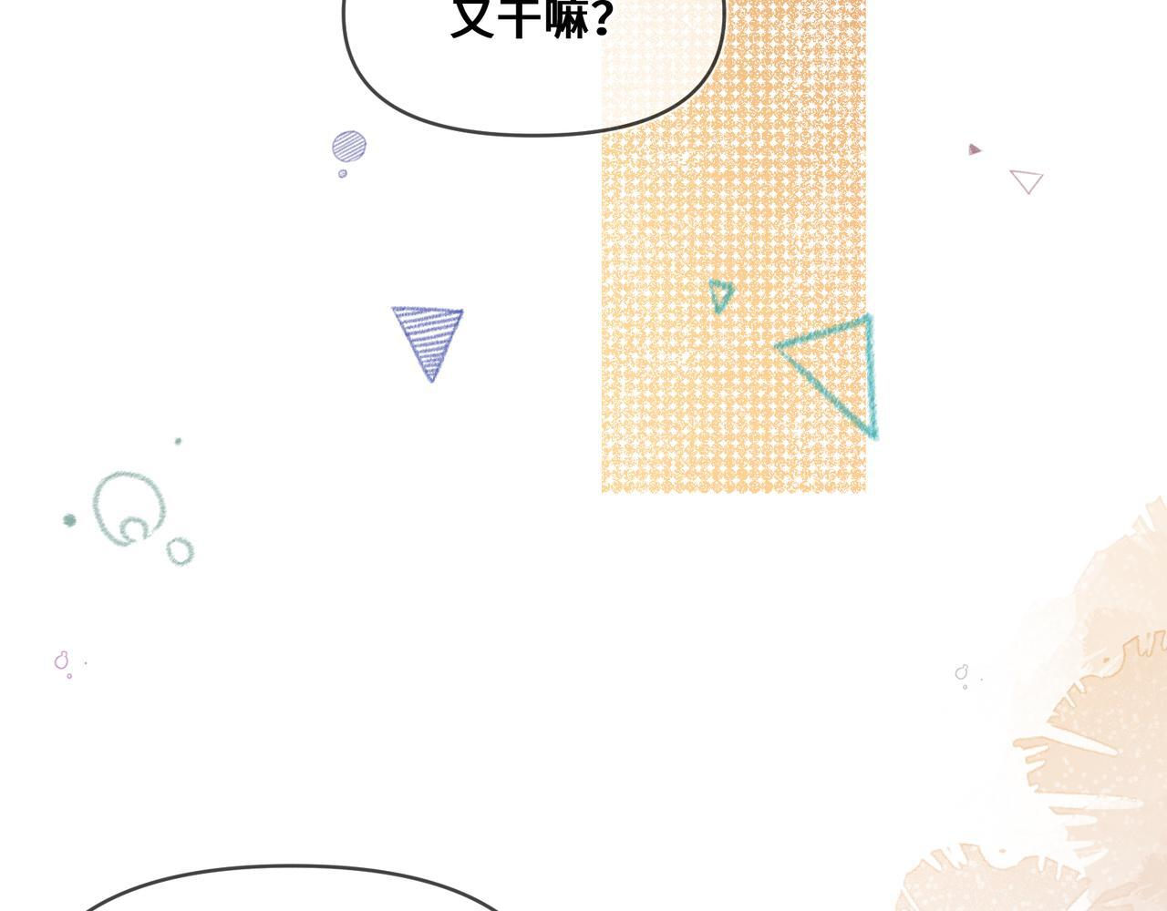第十话 让我来帮您吧 第35页